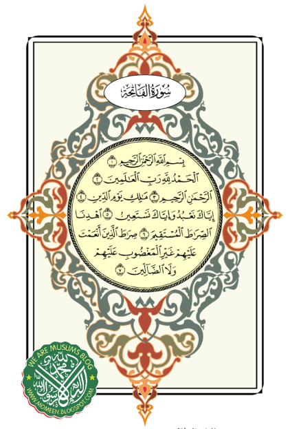 quran mushaf madinah pdf